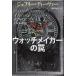 [ бесплатная доставка ][книга@/ журнал ]/ часы mei машина. ловушка /. название :THE WATCHMAKER*S HAND/ Jeffrey * Deaver / работа Ikeda подлинный ../ перевод 