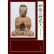 [ бесплатная доставка ][книга@/ журнал ]/ бог изображение. изучение 2/. восток история ./ работа 