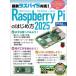 [ бесплатная доставка ][книга@/ журнал ]/RaspberryPi. впервые person 2025 ( Nikkei BP персональный компьютер лучший Mucc )/laz пирог журнал / сборник 