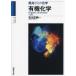 [книга@/ журнал ]/ иметь машина химия . пункт c химия ( Sundai экспертиза серии )/ Ishikawa правильный Akira / работа 