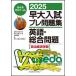 [книга@/ журнал ]/. большой вступительный экзамен pre рабочая тетрадь английский язык * обобщенный проблема ( политика экономические науки часть ) 2025/ плата . дерево zemina-ru/ сборник 