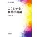 [ бесплатная доставка ][книга@/ журнал ]/ хорошо понимать броматология общий теория ( еда . здоровье )/...../ сборник работа 