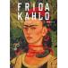 [ бесплатная доставка ][книга@/ журнал ]/ Frida * Caro сборник произведений / Frida * Caro /(.). хвост .../ работа 