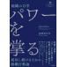 [ бесплатная доставка ][книга@/ журнал ]/ организация. динамика энергия ... успех . продолжать поэтому. организация line перемещение теория ( уход управление ...laboBOOKS)/ высота холм Akira день ./ работа 