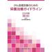 [ бесплатная доставка ][книга@/ журнал ]/.. пациент медицинская поэтому. питание терапия основополагающие принципы 2024 год версия общий теория сборник / Япония питание терапевтика ./ редактирование 
