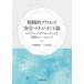 [ бесплатная доставка ][книга@/ журнал ]/ стратегия . процесс безопасность management теория белка k основа approach по причине выполнение каркас / рисовое поле .../ работа Miyake ../ работа 
