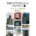 [ бесплатная доставка ][книга@/ журнал ]/ жизнь белка k management. дизайн белка k контроль . гарантия. основы / черепаха .../ работа 