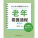 [ бесплатная доставка ][книга@/ журнал ]/ well nes. . пункт тоже ... старость уход процесс / внутри .../ сборник работа 