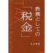 [книга@/ журнал ]/ образование как. [ налог ]/ дерево гора ../ работа 