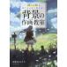 [ бесплатная доставка ][книга@/ журнал ]/ фон. произведение ........ каждый хорошо сделанный ....!/.. храм ..../ работа 