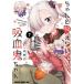 [книга@/ журнал ]/ старательно .. нет ... Chan 7 ( Dragon комиксы eiji)/ 2 тип ../( работа )( комиксы )