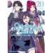 [книга@/ журнал ]/Only Sense Online - on Lee чувство * online -20 ( Dragon комиксы eiji)/aro - сиденье длина / оригинальное произведение перо .../ произведение ... san / герой ..