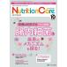 [ бесплатная доставка ][книга@/ журнал ]/Nutrition Care no. 17 шт 10 номер (2024-10)/metika выпускать 
