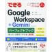 [ бесплатная доставка ][книга@/ журнал ]/ возможен Google Workspace+Gemini Perfect книжка ...!&amp; удобный wa The большой все новейший версия / flat .. подлинный ./ работа возможен серии редактирование часть / работа i-te