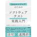 [ бесплатная доставка ][книга@/ журнал ]/Java инженер поэтому. программное обеспечение тест практика введение автоматизированный . сырой .AI по причине современный . тест техника /. глициния ../ работа 