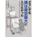 [ бесплатная доставка ][книга@/ журнал ]/ в любом случае .. Tokyo . большой . ввод ....3 раз глаз. пробовать ..... соответствие требованиям до. регистрация / дом .. futoshi / работа угол круг .../ редактирование 