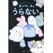[книга@/ журнал ]/....~. чудовище -n. .. нет / маленький Izumi ma-li/ работа 