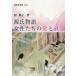 [ бесплатная доставка ][книга@/ журнал ]/ источник . история женщина ... love ..( новый . фирма подбор книг )/.../ работа 