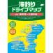 [книга@/ журнал ]/ морская рыбалка Drive карта Tokyo .~ три . половина остров /.. человек фирма литература редактирование часть / сборник 