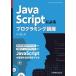 [ бесплатная доставка ][книга@/ журнал ]/JavaScript по причине программирование / река . один ./ работа 