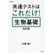 [книга@/ журнал ]/ общий тест. только это! живое существо основа ( Sigma лучший )/ Омори ./ работа 