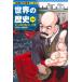 [книга@/ журнал ]/ мировая история 13 ( Shueisha версия )/ большой . гарантия Akira бамбук .. история 