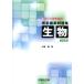 [книга@/ журнал ]/. серия стандарт рабочая тетрадь живое существо ( Sundai экспертиза серии )/ Омори ./ работа 