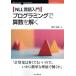 [ бесплатная доставка ][книга@/ журнал ]/NLL язык введение программирование . арифметика ...(OnDeck)/ склон .../ работа 