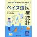 [ бесплатная доставка ][книга@/ журнал ]/ Bay z. медицинская помощь статистика в конце концов Bay z.. какой возможно.?/ Inoue ../ работа 