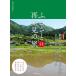 [ бесплатная доставка ][книга@/ журнал ]/.... повторный обнаружение. . Tokai Hokuriku / Kiyoshi . дешево самец / фотосъемка 