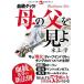 [ бесплатная доставка ][книга@/ журнал ]/..getsu!.. .. видеть .( переворот скачки : ваш ожидания . лошадь талон . поменять )/ водный ./ работа 