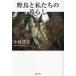 [ бесплатная доставка ][книга@/ журнал ]/ дикая птица . мы. жизнь / Nakamura ../ работа 