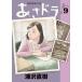 [книга@/ журнал ]/.. гонг! 9 ( Big Comics специальный )/.. Naoki / работа ( комиксы )