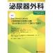 [ бесплатная доставка ][книга@/ журнал ]/ мочеиспускательная система хирургия 37-9/ медицина книги выпускать 