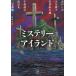 [ бесплатная доставка ][книга@/ журнал ]/ детективный роман Islay ndo/ синий дверь .. /( другой ) работа .. фирма / сборник 