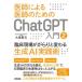 [ бесплатная доставка ][книга@/ журнал ]/.. по причине .. поэтому. ChatGPT введение 2/ большой .../ работа 