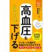 [книга@/ журнал ]/ высокое кровяное давление . собственный сила . снижать ( здоровье срок службы .. .. максимально высокий ..)/. глаз . Хара / работа 