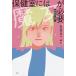 [книга@/ журнал ]/ здравоохранение . - . женщина . необходимо (2) ( Kaiseisha no bell freak )/ Ishikawa . тысяч цветок / произведение красный /.