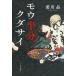 [ бесплатная доставка ][книга@/ журнал ]/mou половина минут,kda носорог / Aikawa Akira / работа 