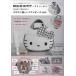 [книга@/ журнал ]/HELLO KITTY × BRILMY Hello Kitty × желтохвост rumi- содержание видно . час короткий ....zbola. добрый cosme сумка BOOK ( "Остров сокровищ" фирма бренд Mucc )/ "Остров сокровищ" фирма 