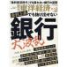 [книга@/ журнал ]/ еженедельный Восток экономика 2024 год 11 месяц 9 день номер Bank большой волна ./ Восток экономика новый . фирма ( журнал )