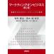 [ бесплатная доставка ][книга@/ журнал ]/ маркетинг * on * бизнес основа из понимать маркетинг . управление / иметь лошадь ../ сборник работа Okamoto оригинальный / сборник работа . глициния Akira / работа Nagasaki превосходящий ./ работа . внизу самец 