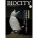 [ бесплатная доставка ][книга@/ журнал ]/bio City 100 номер (2024 год )/ нить длина ../.. старый рисовое поле более того ./..