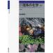 [книга@/ журнал ]/ новый . группа химия ( сверху ) ( Sundai экспертиза серии )/ Ishikawa правильный Akira / работа 