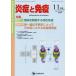 [ бесплатная доставка ][книга@/ журнал ]/... освобождение .vol.32no.6(2024-11)/[... освобождение .] редактирование комитет / редактирование 