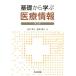 [ бесплатная доставка ][книга@/ журнал ]/ основа из .. медицинская помощь информация / золотой .../ работа Hattori . большой / работа 