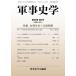 [ бесплатная доставка ][книга@/ журнал ]/ армия . история .238/ армия . история ../ редактирование 