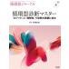 [ бесплатная доставка ][книга@/ журнал ]/ круговорот контейнер journal Vol.72no.4(2024)/ медицина документ .