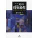 [ бесплатная доставка ][книга@/ журнал ]/ здесь .. .. процесс . плохой чувство. . бог анализ / Suzuki . прекрасный / работа 