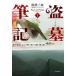 [книга@/ журнал ]/.. кисть регистрация 1/ юг . три ./ работа свет . Sakura / перевод one коричневый i/ перевод 